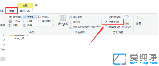 win10纯净版怎么修改文件后缀格式_win10纯净版显示文件后缀的方法