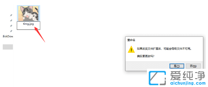 win10纯净版怎么修改文件后缀格式_win10纯净版显示文件后缀的方法