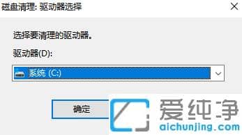 win7纯净版电脑清理垃圾运行什么命令