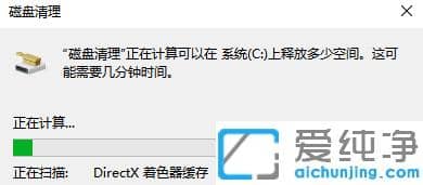 win7纯净版电脑清理垃圾运行什么命令