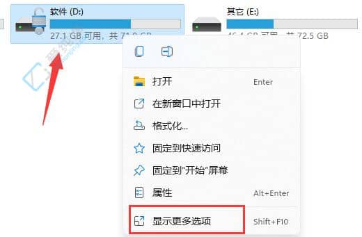 win11磁盘加密怎么解除-Win11怎么取消硬盘bitlocker加密
