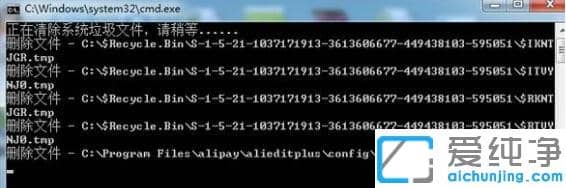 win7纯净版电脑清理垃圾运行什么命令