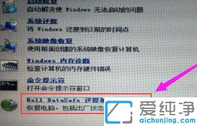 win7纯净版格式化系统恢复出厂设置的具体步骤