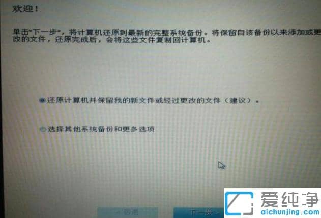 win7纯净版格式化系统恢复出厂设置的具体步骤