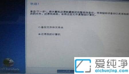 win7纯净版格式化系统恢复出厂设置的具体步骤