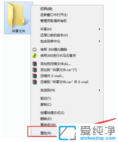 win7纯净版共享文件夹别人为什么进不了