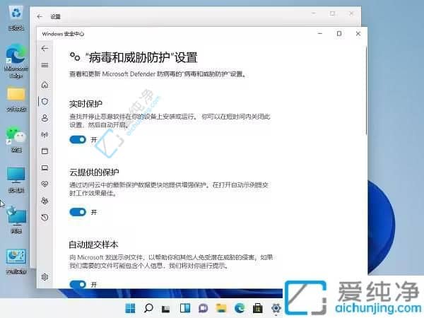 Win11自带杀毒软件在哪里关闭-如何关闭win11自带杀毒软件