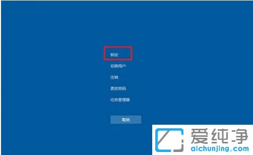 win10纯净版如何锁定桌面图标不让乱动_win10电脑锁屏快捷键是哪个