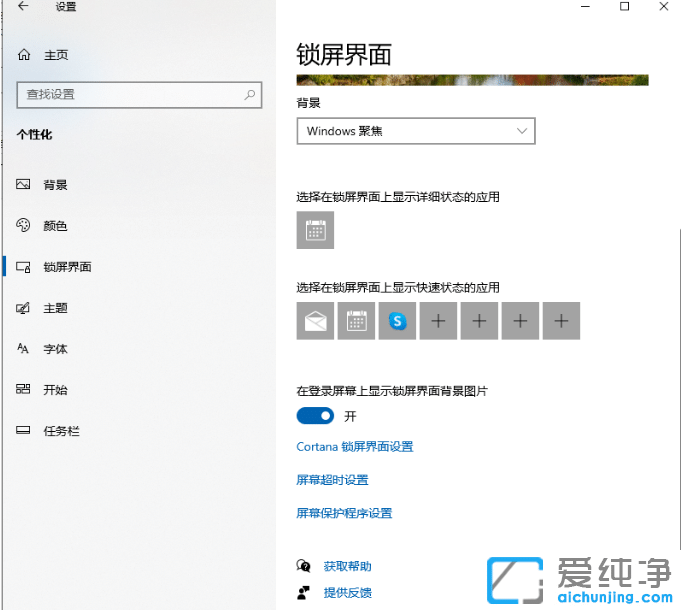 win10纯净版如何锁定桌面图标不让乱动_win10电脑锁屏快捷键是哪个
