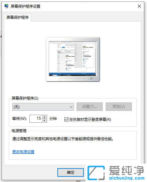 win10纯净版如何锁定桌面图标不让乱动_win10电脑锁屏快捷键是哪个
