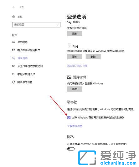 win10纯净版如何锁定桌面图标不让乱动_win10电脑锁屏快捷键是哪个