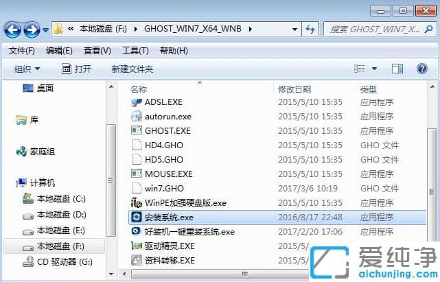 硬盘重装win7纯净版系统的详细图文安装步骤