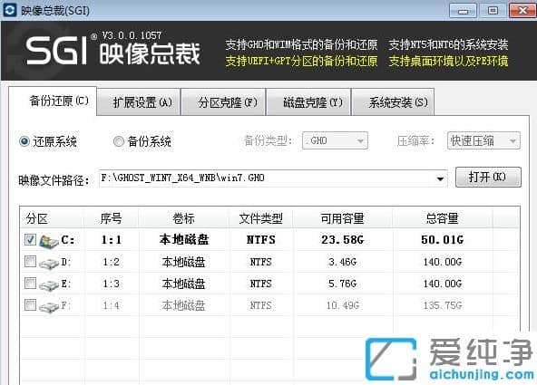 硬盘重装win7纯净版系统的详细图文安装步骤