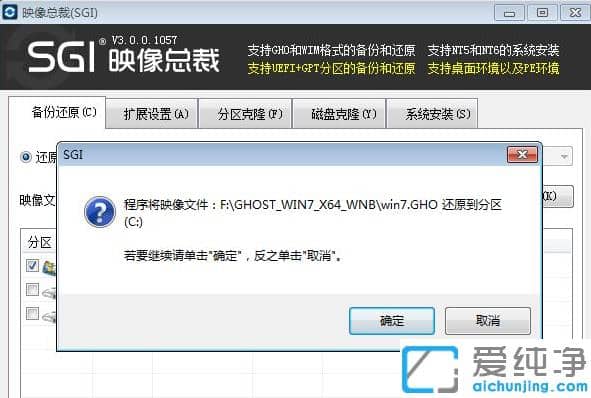 硬盘重装win7纯净版系统的详细图文安装步骤