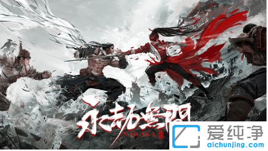 win7纯净版系统能玩永劫无间吗？