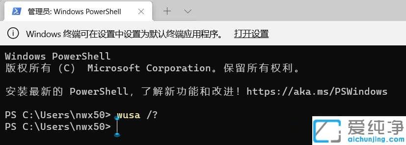 Win11如何用命令卸载补丁