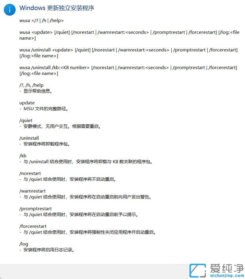 Win11如何用命令卸载补丁