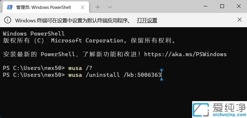 Win11如何用命令卸载补丁