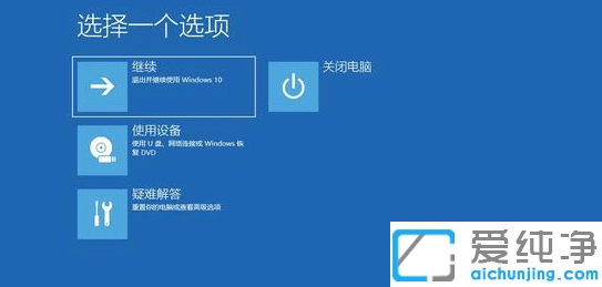 如何进入win11疑难解答