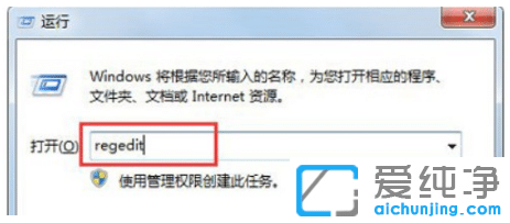 win7纯净版系统桌面图标加载慢