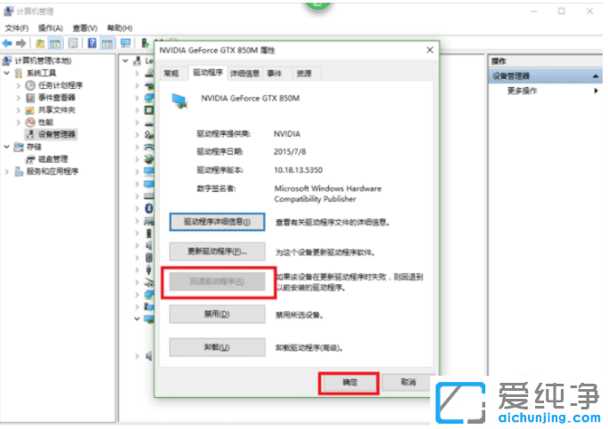 win10英伟达显卡驱动怎么退回以前版本_win10英伟达显卡驱动怎么装回旧版