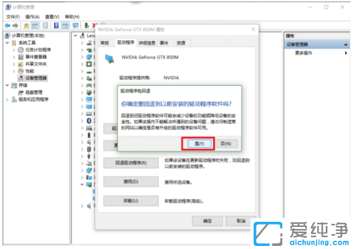 win10英伟达显卡驱动怎么退回以前版本_win10英伟达显卡驱动怎么装回旧版