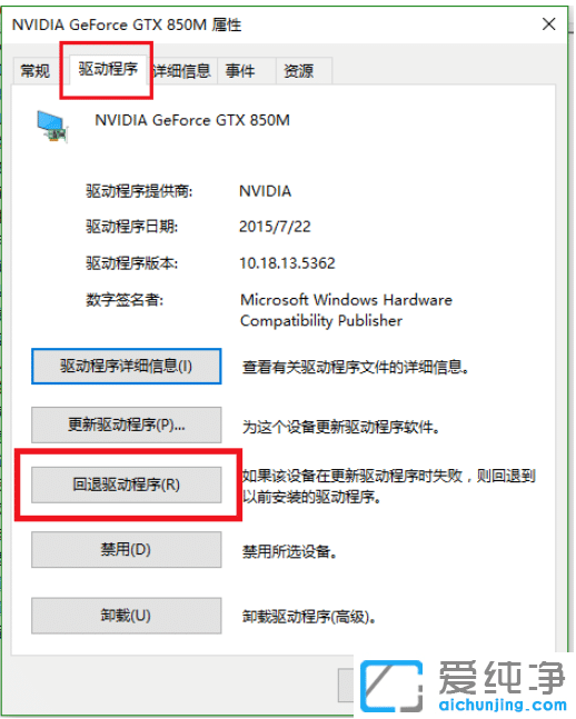 win10英伟达显卡驱动怎么退回以前版本_win10英伟达显卡驱动怎么装回旧版