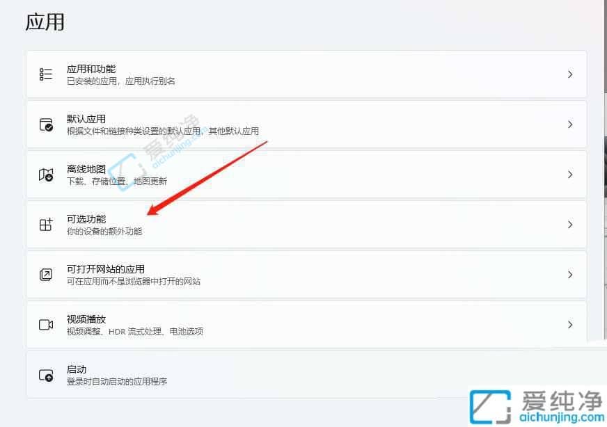 win11无线显示器功能怎么添加-win11怎么添加无线显示器