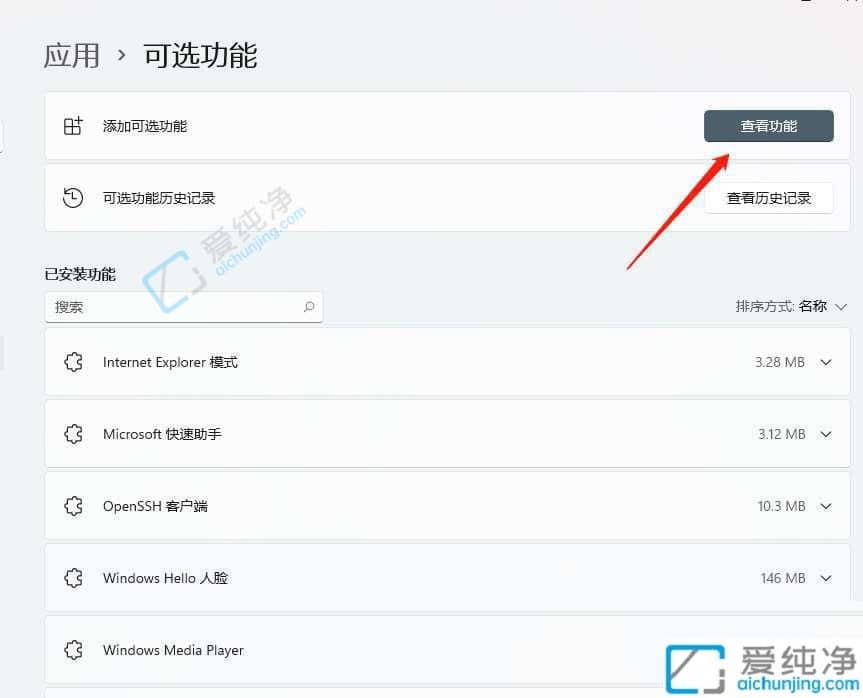 win11无线显示器功能怎么添加-win11怎么添加无线显示器