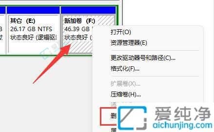 win11磁盘管理怎么合并分区-win11怎么把两个卷合在一起