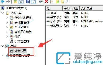 win11磁盘管理怎么合并分区-win11怎么把两个卷合在一起