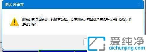 win11磁盘管理怎么合并分区-win11怎么把两个卷合在一起