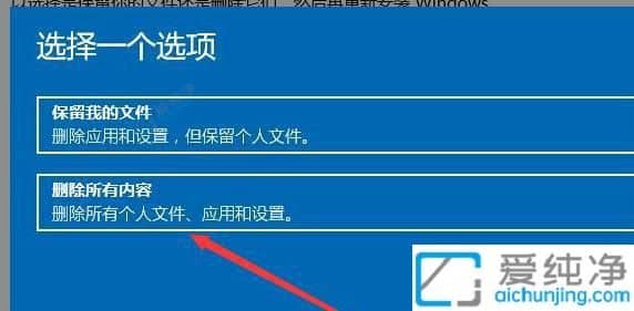win11电脑怎么恢复出厂设置-win11电脑恢复出厂设置的方法