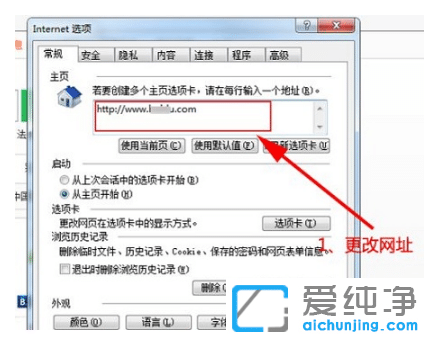 win7纯净版浏览器被锁定主页怎么取消