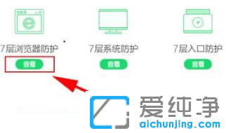 win7纯净版浏览器被锁定主页怎么取消