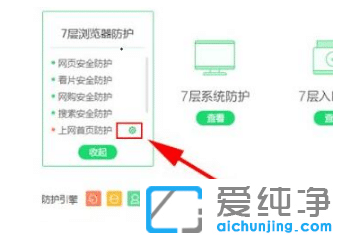 win7纯净版浏览器被锁定主页怎么取消