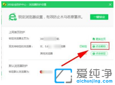 win7纯净版浏览器被锁定主页怎么取消