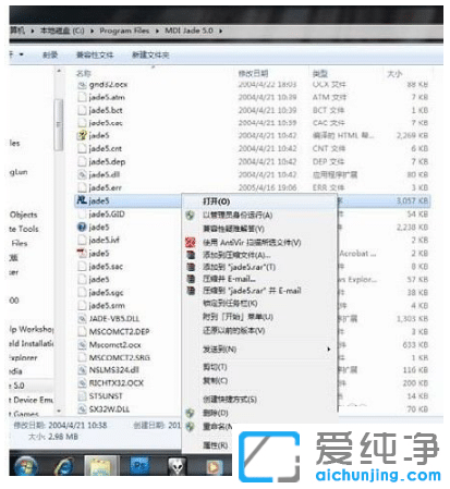 win7纯净版系统软件不兼容怎么处理