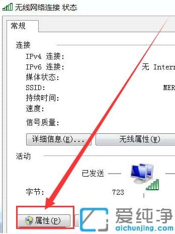 win7纯净版无线网络连接不见了怎么找回