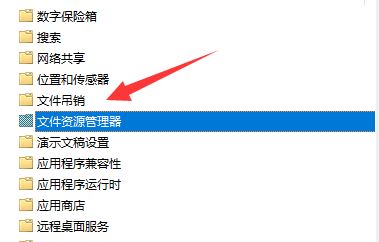win11切换桌面快捷键失效