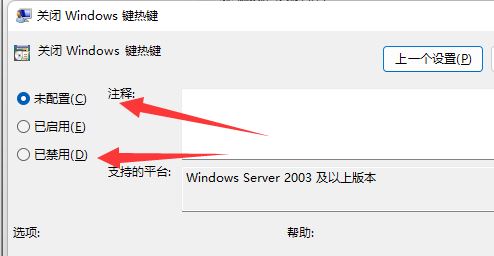 win11切换桌面快捷键失效