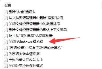 win11切换桌面快捷键失效