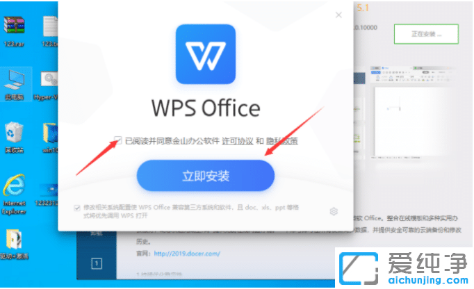 win10系统怎么用360安装wps办公软件_win10系统怎么找到wps的安装包