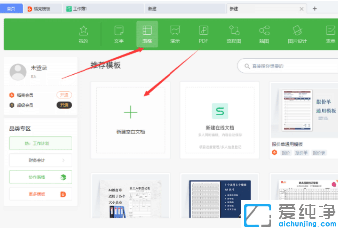win10系统怎么用360安装wps办公软件_win10系统怎么找到wps的安装包