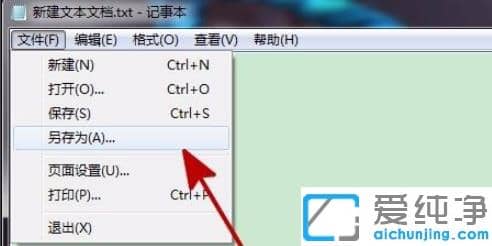 win7纯净版任务栏右下角图标空白怎么显示出来
