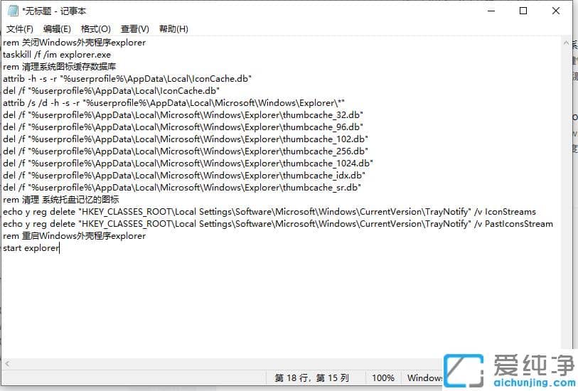 win7纯净版任务栏右下角图标空白怎么显示出来