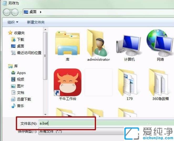 win7纯净版任务栏右下角图标空白怎么显示出来