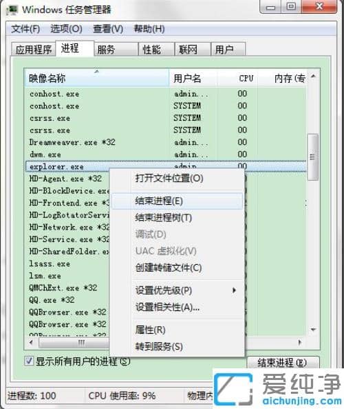 win7纯净版任务栏右下角图标空白怎么显示出来
