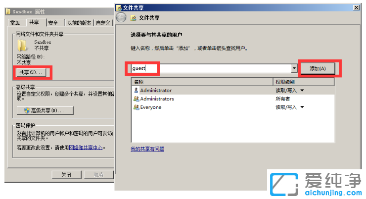 win10纯净版共享后win7没有权限访问文件夹