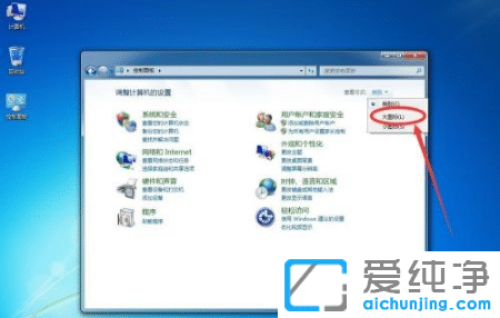 win7纯净版按5次shift弹出粘滞键怎么关闭